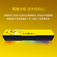 RAZER 雷蛇 宝可梦皮卡丘款条形蓝牙桌面音箱电脑重低音RGB幻彩灯效 黄色