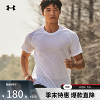 安德玛 UNDER ARMOUR 官方UA春夏Streaker男子跑步运动柔软舒适短袖T恤1361469