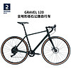 DECATHLON 迪卡侬 砾石公路碟刹铝架骑行越野自行车GRAVEL120