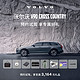 VOLVO 沃尔沃 V90CC 预约试驾 享至高3164元礼品