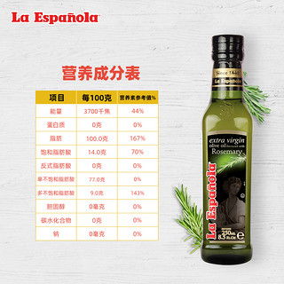 La Espanola 莱瑞 西班牙进口油特级初榨橄榄油调味油 250ml