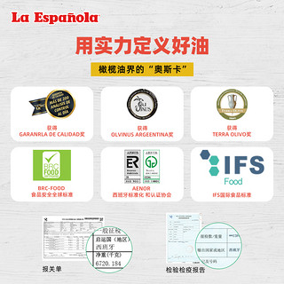 La Espanola 莱瑞 西班牙进口油特级初榨橄榄油调味油 250ml