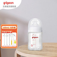 Pigeon 贝亲 吸管奶瓶套装 S号160ml