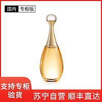 Dior 迪奥 真我女士浓香水 30ml