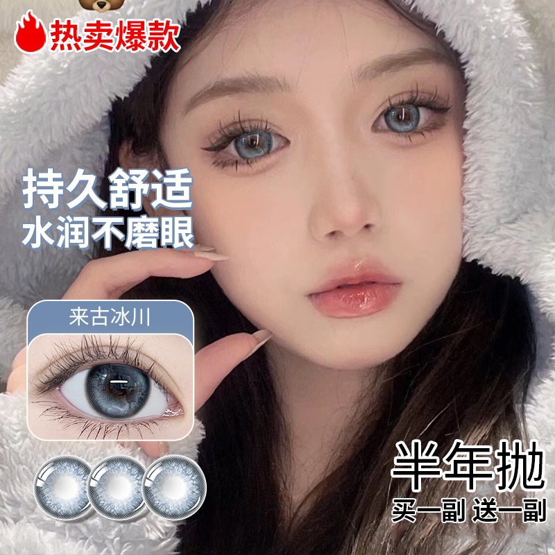 MOMO美瞳女半年抛蓝色大小直径2023新款近视隐形眼镜棕官网正品MY