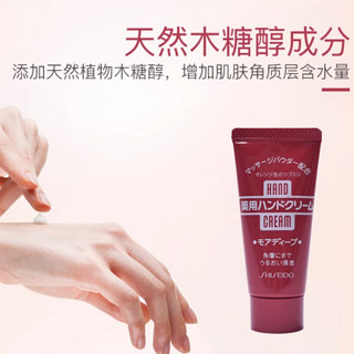 SHISEIDO 资生堂 尿素深层滋养手霜