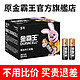 DURACELL 金霸王 碱性电池60粒5号7号AA/AAA遥控玩具博朗耳温枪电子锁血压计