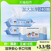 Disney 迪士尼 婴儿湿巾手口护理专业清洁80抽3大包加大加厚湿纸巾抽取式