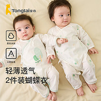 童泰夏季薄款0-6个月新生儿婴幼儿男女宝宝居家纯棉蝴蝶哈衣2件装 黄色 52cm