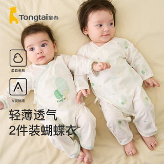 童泰夏季薄款0-6个月新生儿婴幼儿男女宝宝居家纯棉蝴蝶哈衣2件装 蓝色 59cm