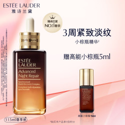 esteelauder雅诗兰黛小棕瓶精华115ml补水保湿护肤品套装化妆品礼盒