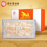 北京同仁堂 Tongrentang Chinese Medicine 燕窝 白燕条90g礼盒装 孕妇老人滋补品 进口燕窝(印尼马来随机)干燕窝