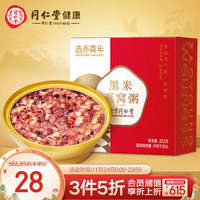 北京同仁堂 Tongrentang Chinese Medicine 造养青年 黑米燕窝粥-252克 早餐粥速食粥 孕妇零食营养品 每碗添加燕窝300毫克