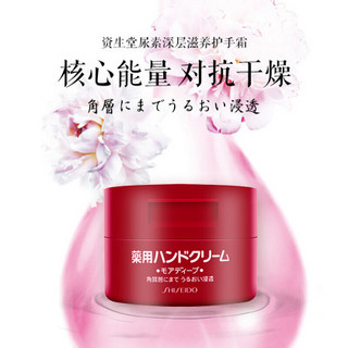 SHISEIDO 资生堂 尿素深层滋养手霜 100ml*2