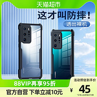 Xundd 讯迪 华为p40/pro手机壳pro 镜头全包防摔气囊保护套5g硅胶十外壳