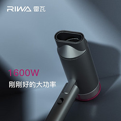 RIWA 雷瓦 家用可折叠电吹风机