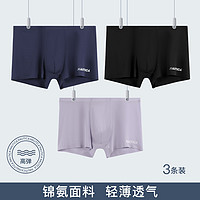 Nautica Underwear男士平角内裤舒适透气高弹内衣 XXXL 浅紫+黑色+宝蓝