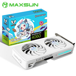 MAXSUN 铭瑄 MS-RTX4060 iCraft OC8G 瑷珈X2 显卡