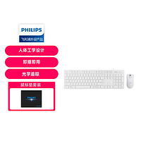 PHILIPS 飞利浦 无线键盘鼠标套装办公键盘无线鼠标台式机笔记本电脑通用型