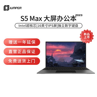 jumper 中柏 EZbook S5 Max 笔记本电脑轻薄便携学生商务办公大学生手提上网本