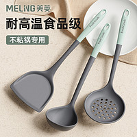 MELING 美菱 硅胶锅铲不粘锅专用炒菜铲子漏汤勺家用食品级耐高温厨具套装