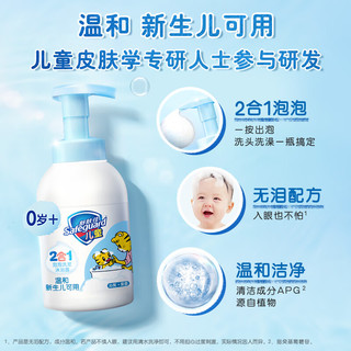 Safeguard/舒肤佳 无泪温和 儿童沐浴露洗发水二合一  果香型 415g