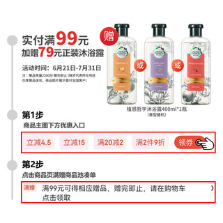  Safeguard/舒肤佳 无泪温和 儿童沐浴露洗发水二合一  果香型 415g