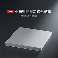 MI 小米 智能追踪式无线充 20W