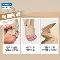 DECATHLON 迪卡侬 沙漠徒步防晒衬衫 户外情侣男运动女速干长袖排沙风衣ODA