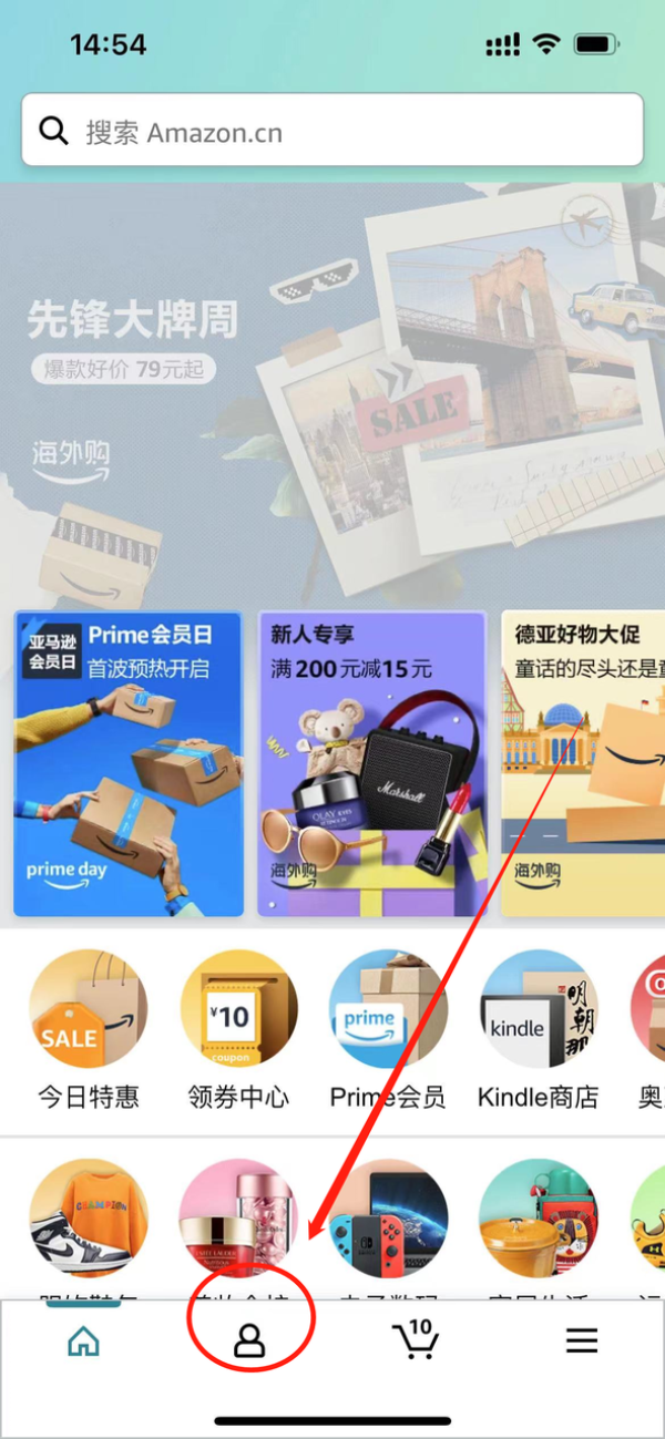 今年亚马逊海外购Prime会员日怎么买划算?一份攻略带你云购四国!