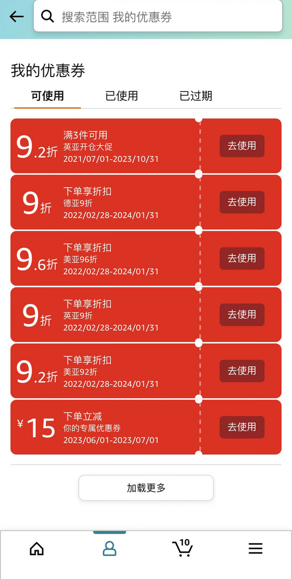 今年亚马逊海外购Prime会员日怎么买划算?一份攻略带你云购四国!
