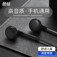 Qoowa 酷蛙 K3耳机入耳式有线调音带麦 vivo华为荣耀oppo