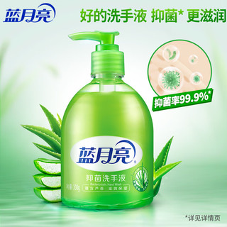 蓝月亮芦荟抑菌洗手液300g*3瓶