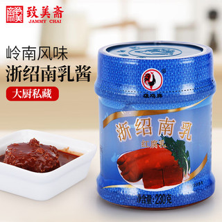 致美斋 腐乳 浙绍南乳230g*2瓶装（套装） 中华老字号
