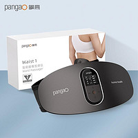 pangao 攀高 Waist 1 腰部按摩器 星空灰