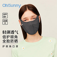 OhSunny 护眼角防晒口罩防紫外线面罩男女立体透气户外运动轻薄 素影灰-新款