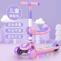 腾煦 滑板车儿童车可坐可骑滑1一3岁小孩女童踏板溜溜车宝宝6滑滑车12