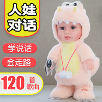 儿童娃娃女孩会说话仿真婴儿走路唱歌跳舞的智能对话洋娃娃玩具布