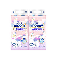 moony 尤妮佳moony Q薄萌羽羊驼NB/S/L/XL/XXL两包纸尿裤/拉拉裤全码