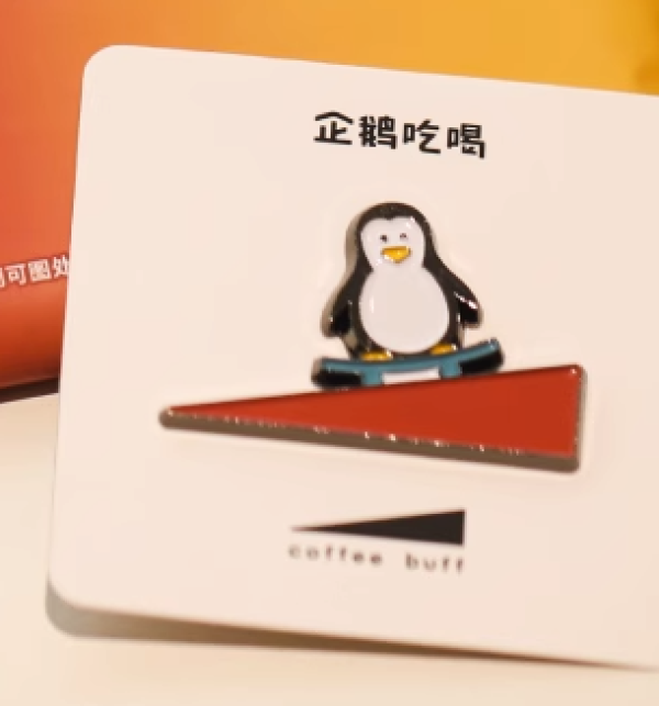 PENGUINGUIDE 企鹅吃喝 Coffee Buff联名冷萃液 33ml*10条