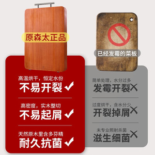 原森太 抗菌花梨木整木菜板 防霉砧板实木加厚切菜板剁骨案板面板菜墩