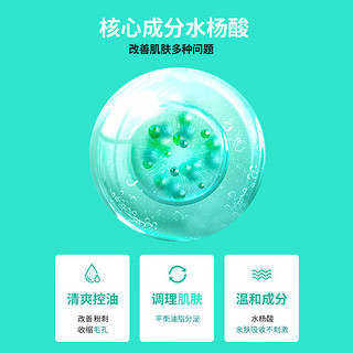 佰萃莱 壬二酸15%凝胶和水杨酸细致毛孔霜痘印黑头粉刺去面霜套装30g*2