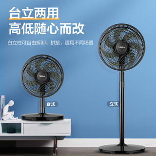 美的 七叶静音大风力 落地扇