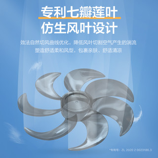 美的 七叶静音大风力 落地扇