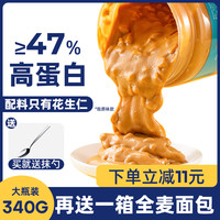 200g原味花生酱1瓶 200g海盐花生酱+1箱全麦黑麦面包