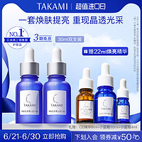 TAKAMI 小蓝瓶祛痘精华护肤角质养护收缩毛孔