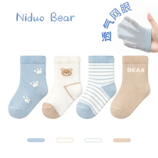 尼多熊 婴儿网眼袜 夏季薄款 均码