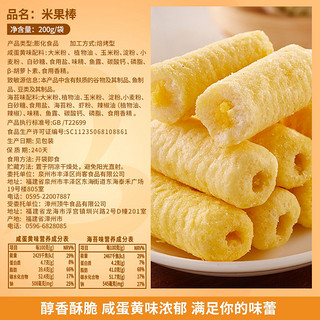 bi bi zan 比比赞 米果卷能量棒200g