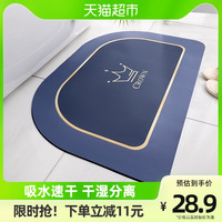 尚美巢品软硅藻泥地垫浴室吸水脚垫卫生间速干防滑垫卫浴厕所垫子