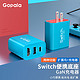 Gopala Switch便携底座NS氮化镓GaN充电底座OLED配件充电器拓展屏幕电视HDMI转换器 红蓝配全功能数据线